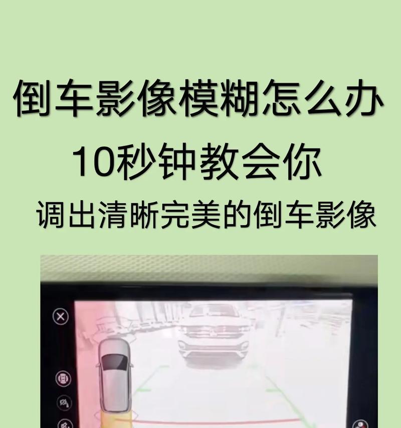摄像头视角怎么调正反？操作步骤是什么？