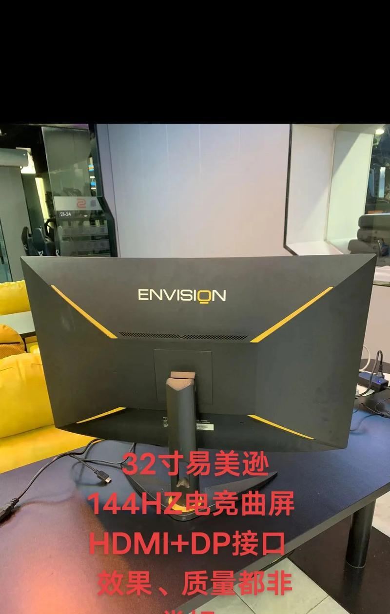 易美逊V27Q4927英寸显示器测评（带你了解这款高清IPS显示屏的性能和特点）