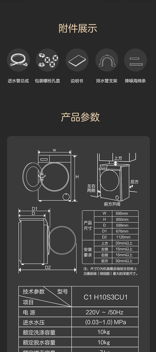 洗衣机长宽高规格详解(掌握洗衣机尺寸) 洗衣机长宽高规格详解(掌握洗衣机尺寸)