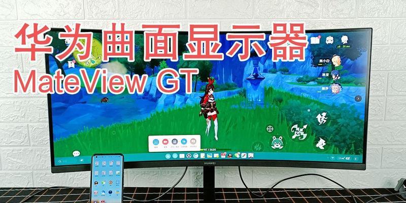 华为GT游戏显示器体检,揭开你的屏幕健康状况(健康的屏幕) 华为GT游戏显示器体检,揭开你的屏幕健康状况(健康的屏幕)
