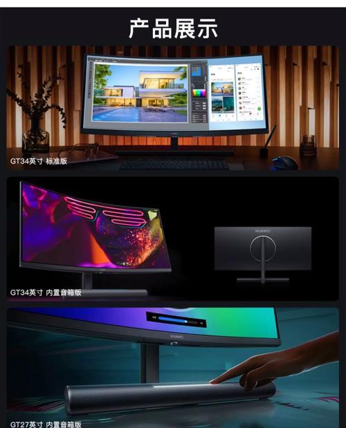 华为GT游戏显示器体检,揭开你的屏幕健康状况(健康的屏幕) 华为GT游戏显示器体检,揭开你的屏幕健康状况(健康的屏幕)