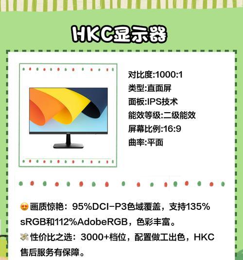 2024年推荐显示器加选购指南（为您提供最佳的显示器选择方案）